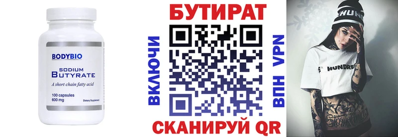 это официальный сайт Удомля Бутират GHB