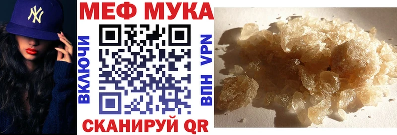 Мефедрон mephedrone где найти наркотики Удомля