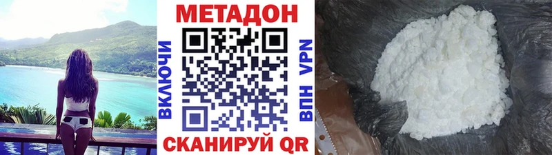 Метадон methadone  маркетплейс официальный сайт  Удомля  где купить наркоту 