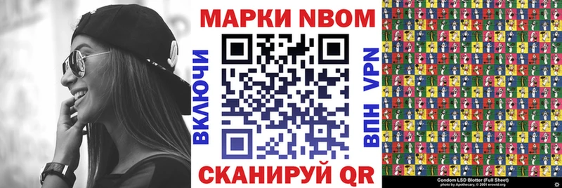 Марки NBOMe 1,8мг  купить наркотики сайты  Удомля 